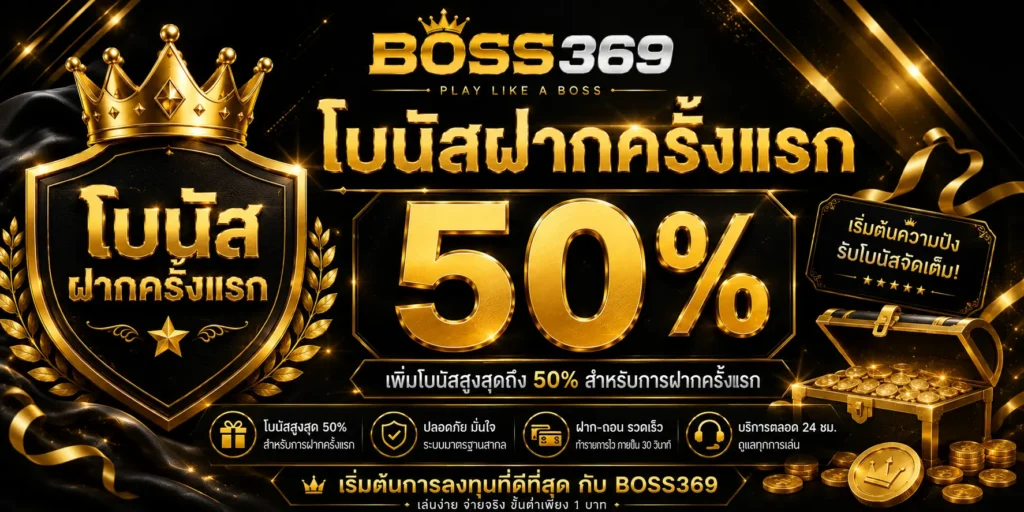 first deposit