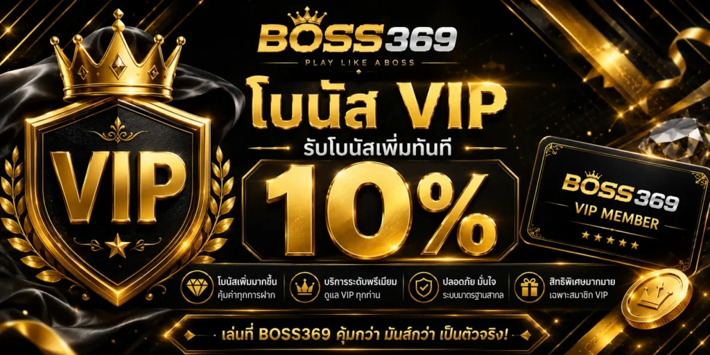 vip bonus